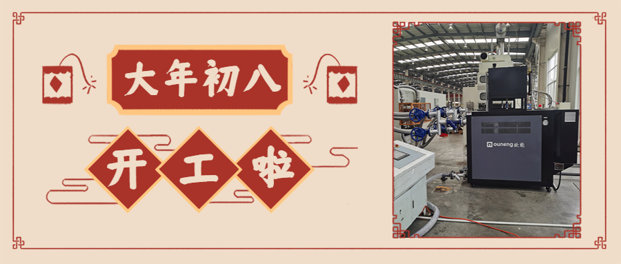 大年初八-南京安卓小优米娱乐功能2023年开工大吉