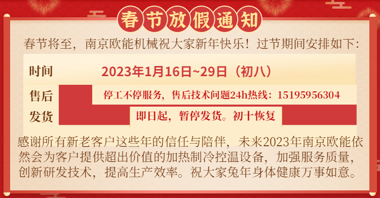 安卓小优米app2023年的放假通知