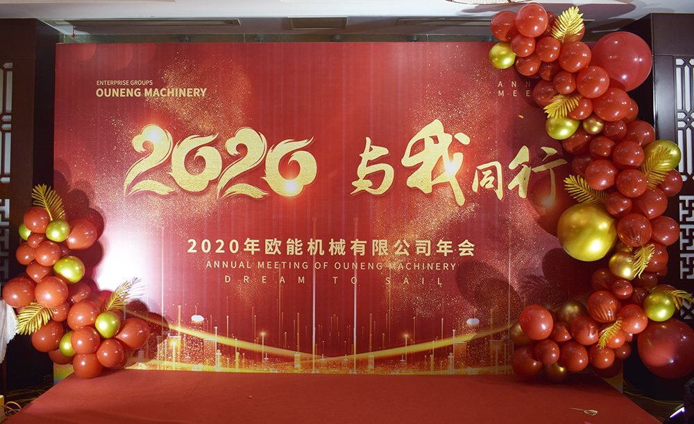 回顾2019，展望2020，安卓小优米娱乐功能年会圆满结束！