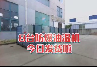 防爆优米体育总部，看看你车间的合格吗？