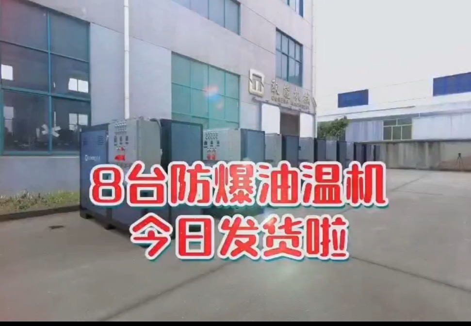 防爆优米体育总部